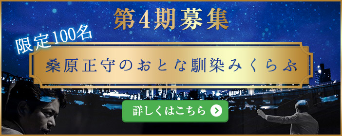 おとな馴染みくらぶ