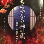 戦国最大の謎「本能寺の変」の真相に想いを馳せる