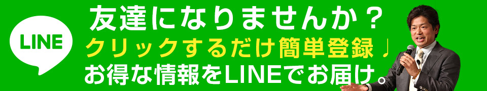 桑原正守LINE@