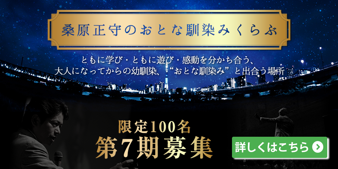 SAプログラムのご案内 | 桑原正守オフィシャルサイト - Kuwahara ...